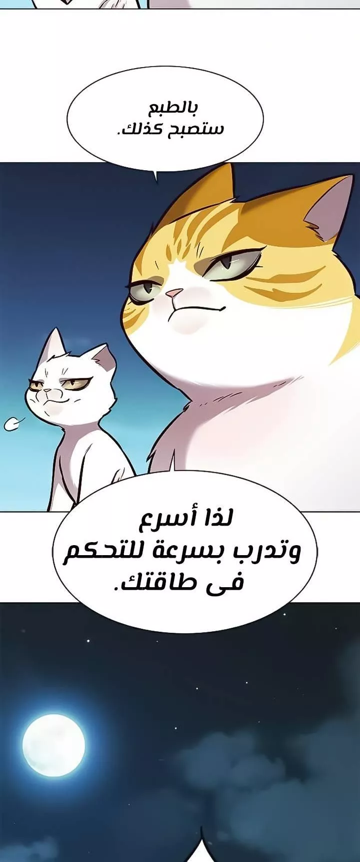 Read Eleceed AR Manga Online