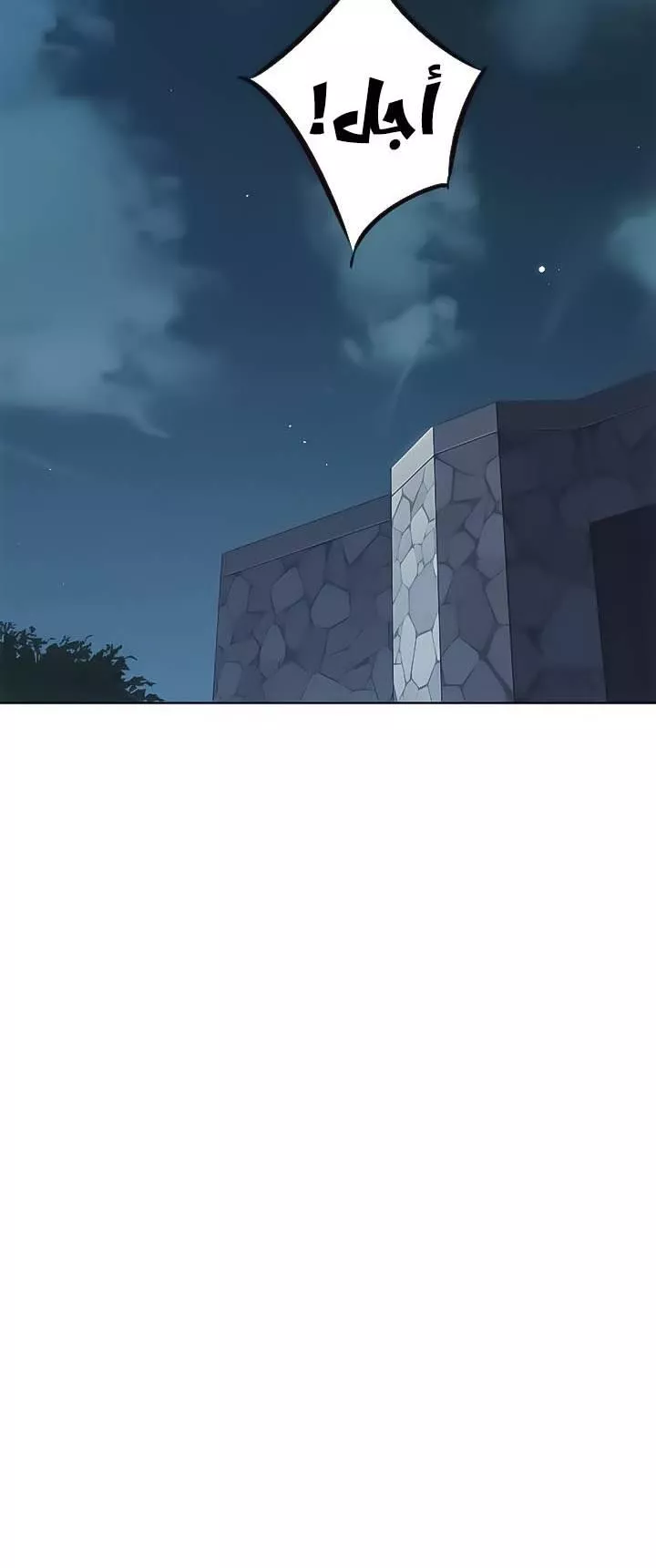 Read Eleceed AR Manga Online