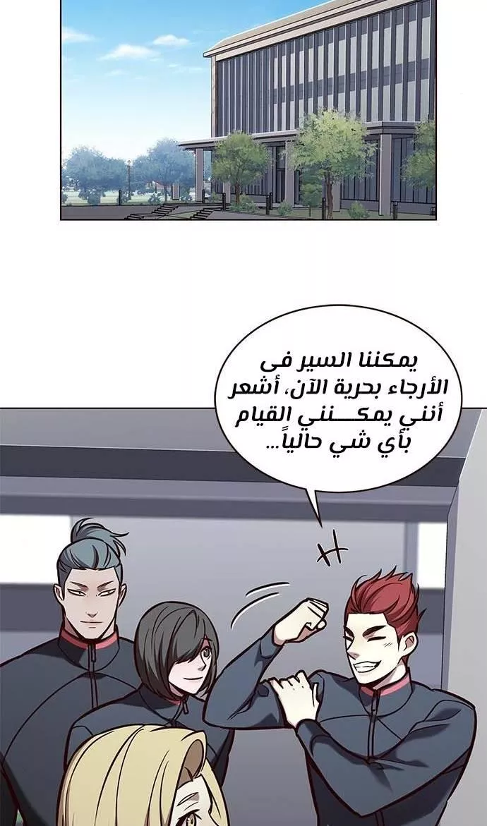 Read Eleceed AR Manga Online