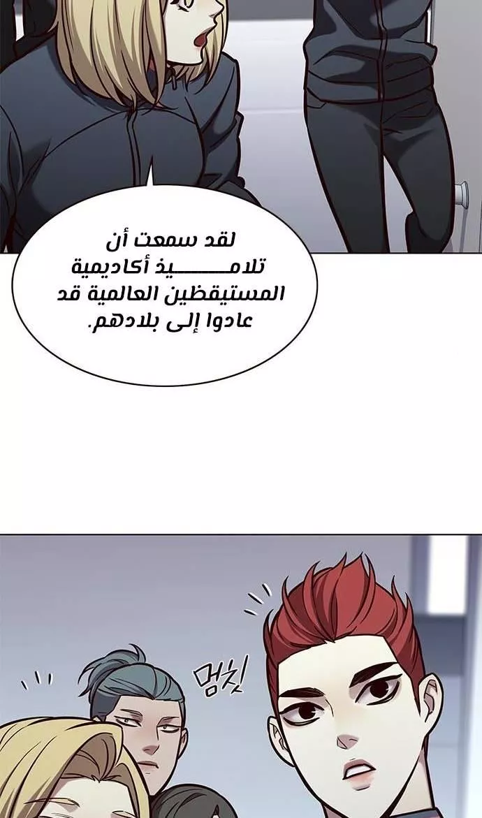 Read Eleceed AR Manga Online