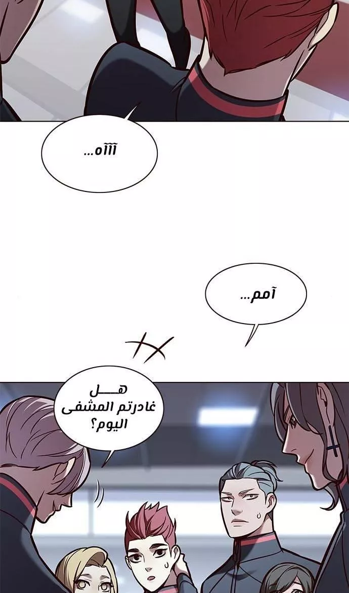 Read Eleceed AR Manga Online