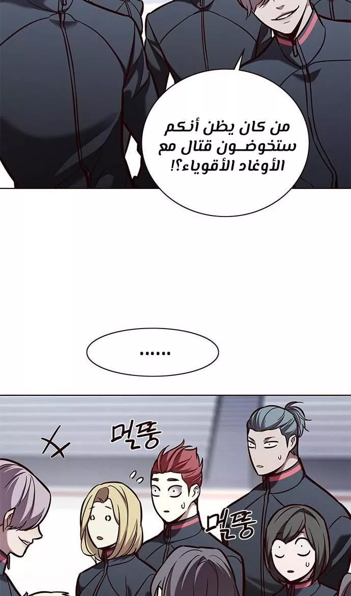 Read Eleceed AR Manga Online