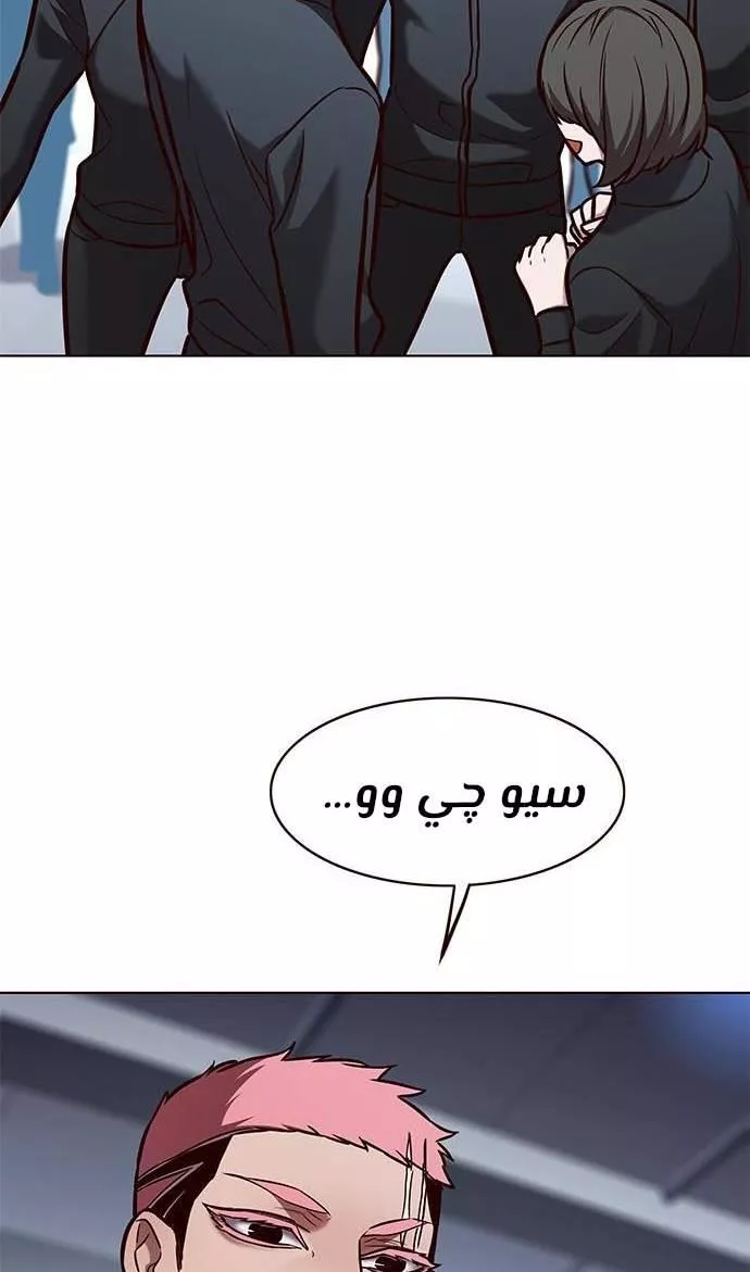 Read Eleceed AR Manga Online