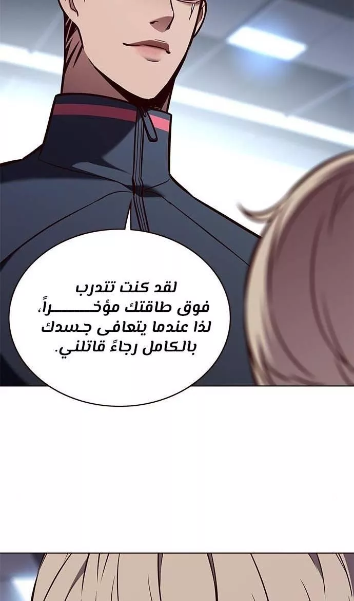 Read Eleceed AR Manga Online