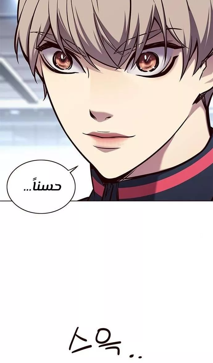 Read Eleceed AR Manga Online