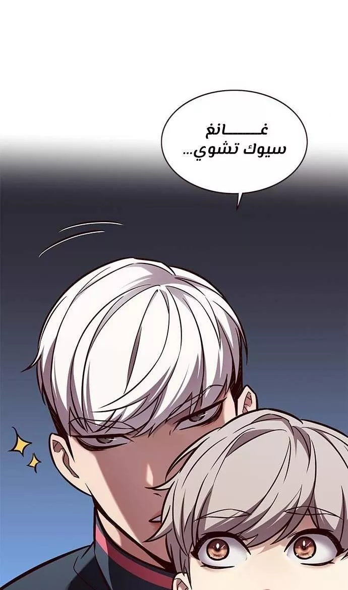 Read Eleceed AR Manga Online