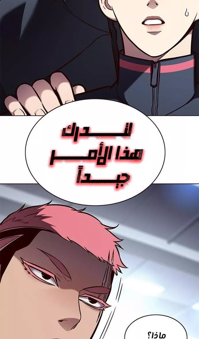 Read Eleceed AR Manga Online