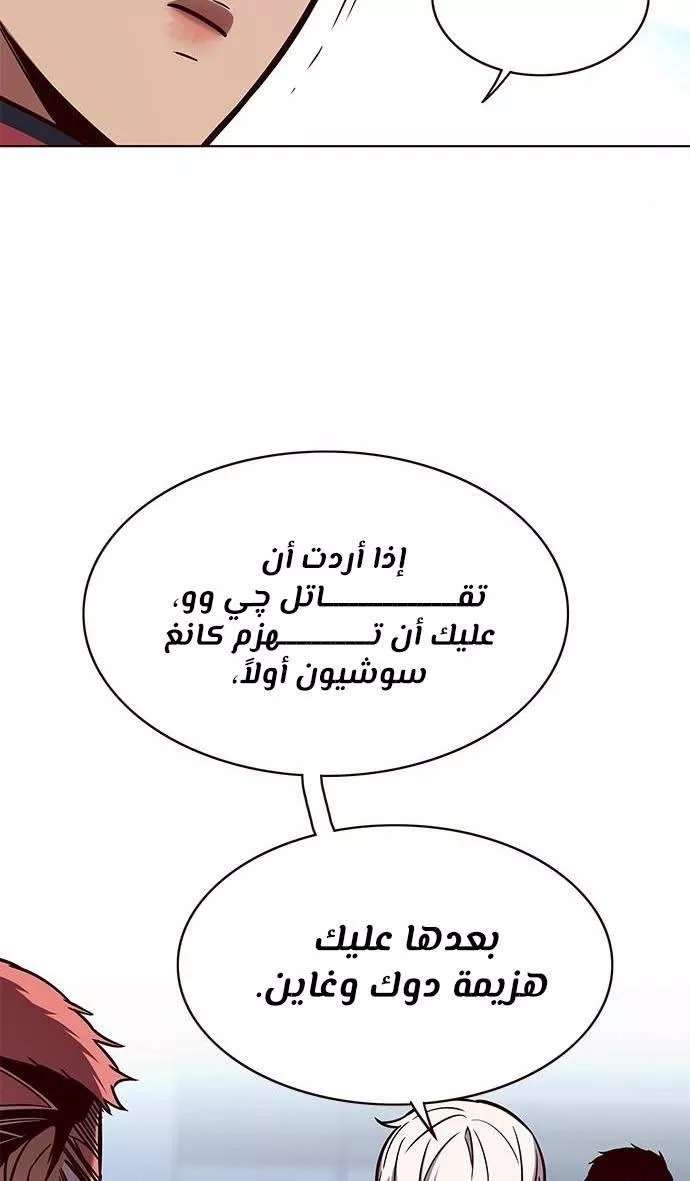 Read Eleceed AR Manga Online