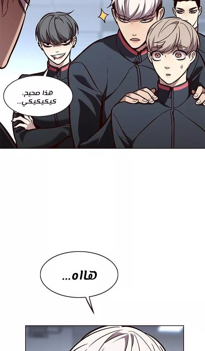 Read Eleceed AR Manga Online