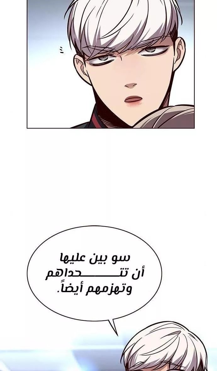 Read Eleceed AR Manga Online