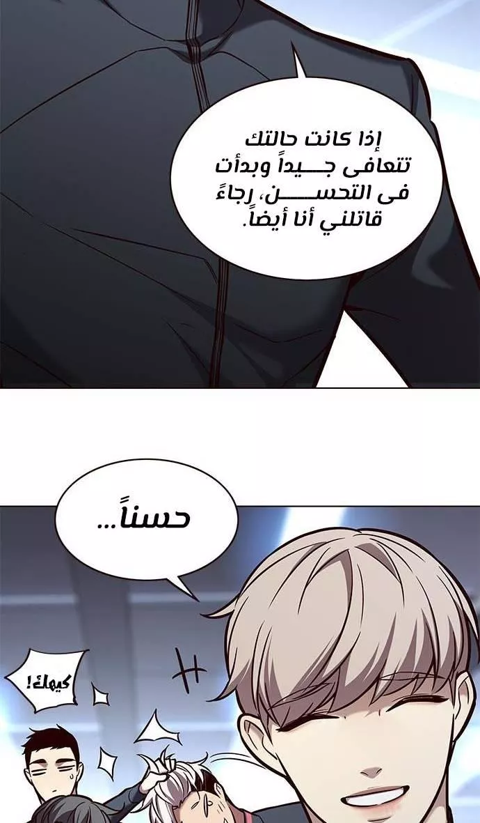 Read Eleceed AR Manga Online