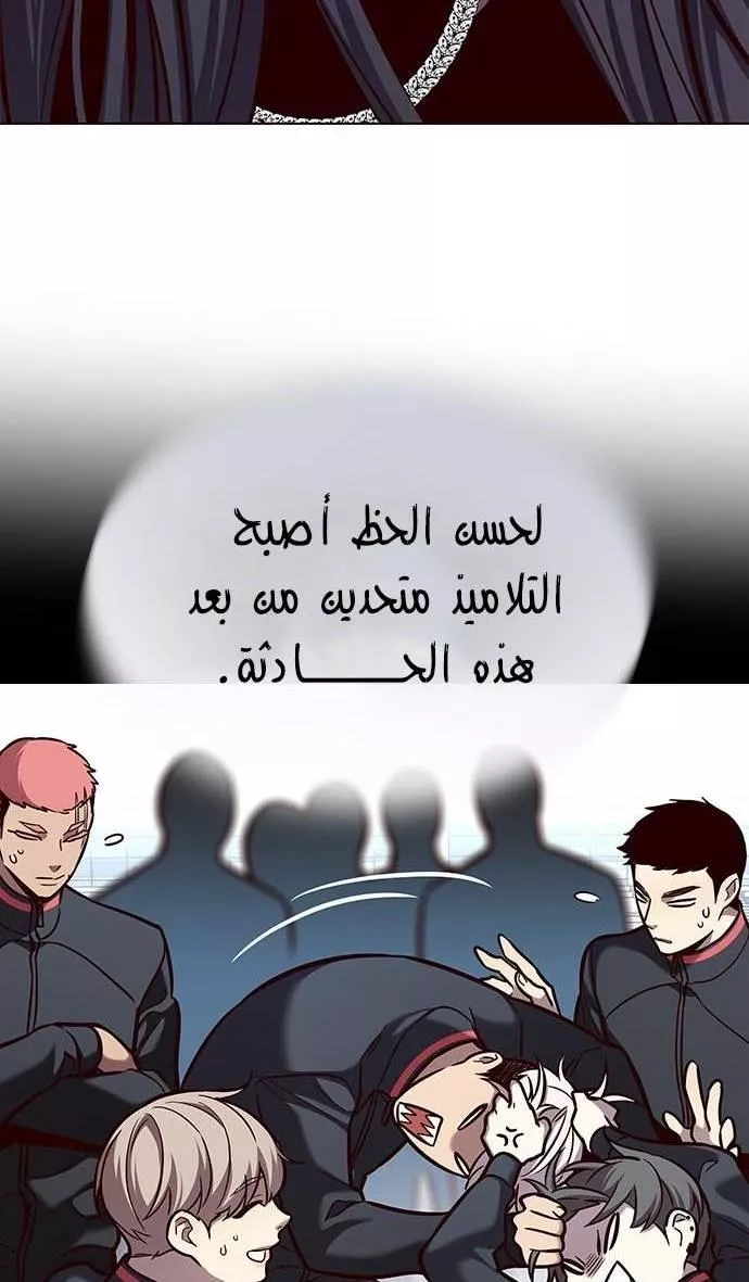 Read Eleceed AR Manga Online