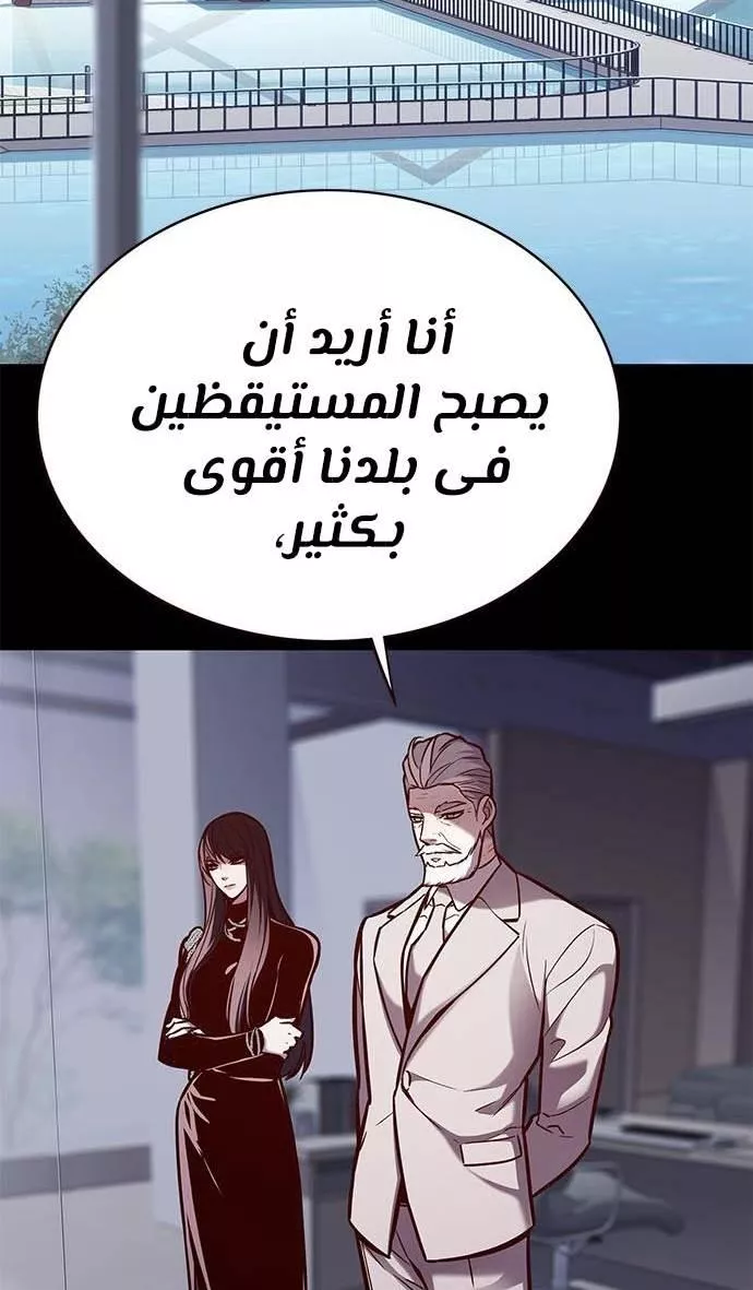 Read Eleceed AR Manga Online