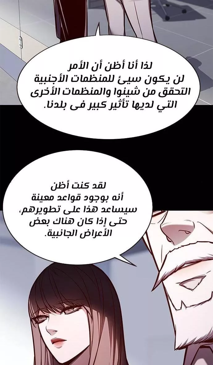 Read Eleceed AR Manga Online