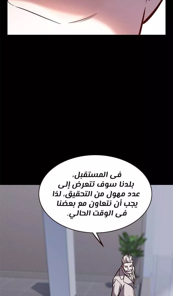 Read Eleceed AR Manga Online