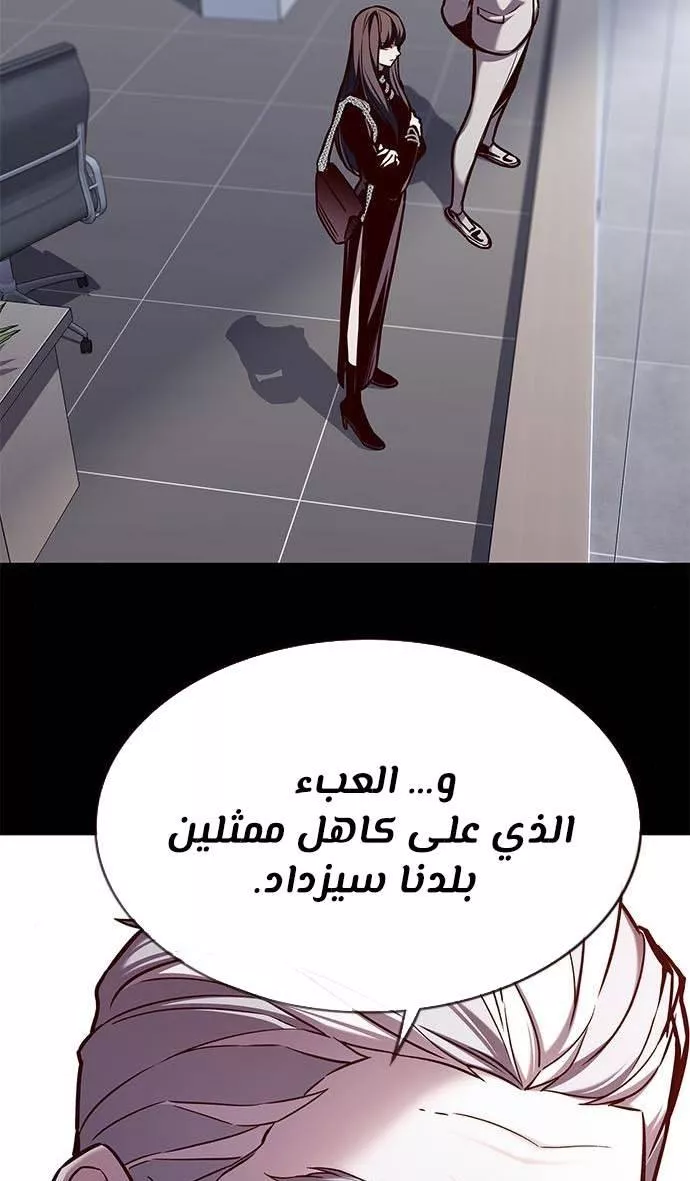 Read Eleceed AR Manga Online