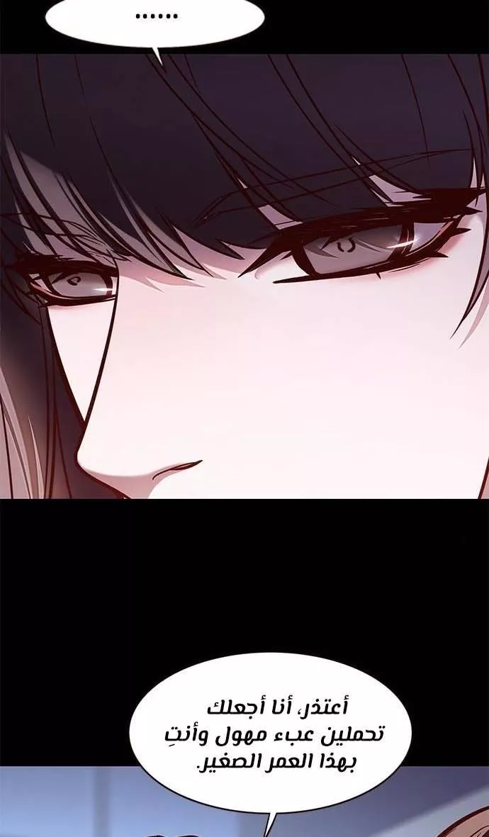 Read Eleceed AR Manga Online