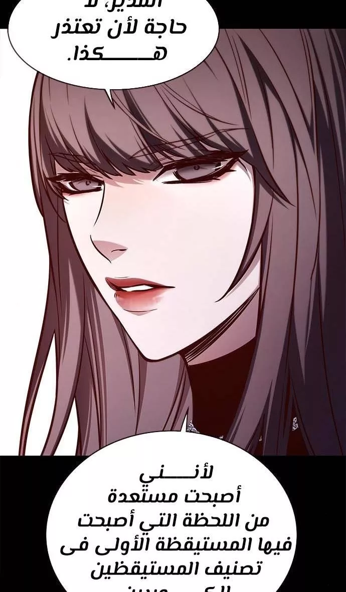 Read Eleceed AR Manga Online