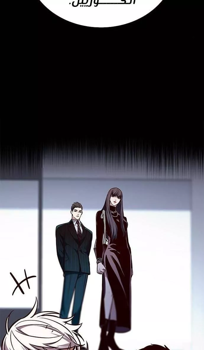 Read Eleceed AR Manga Online