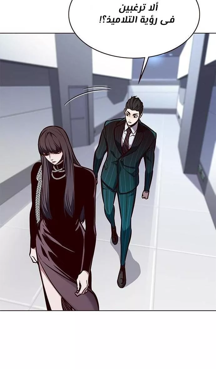 Read Eleceed AR Manga Online