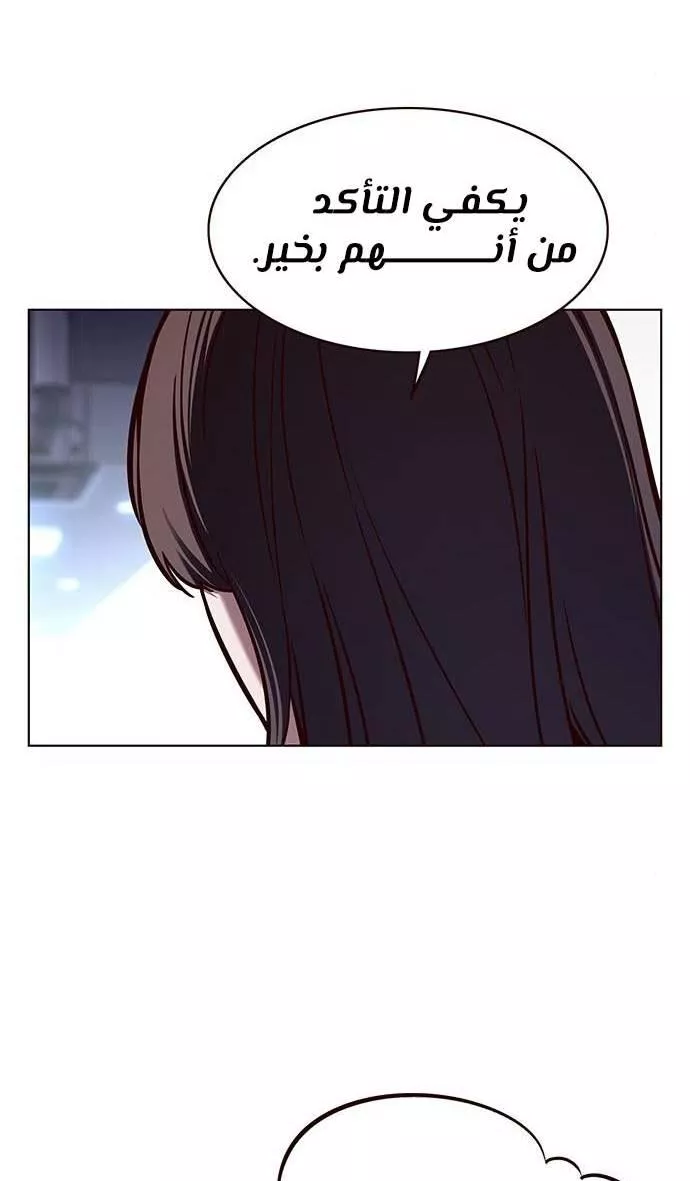 Read Eleceed AR Manga Online