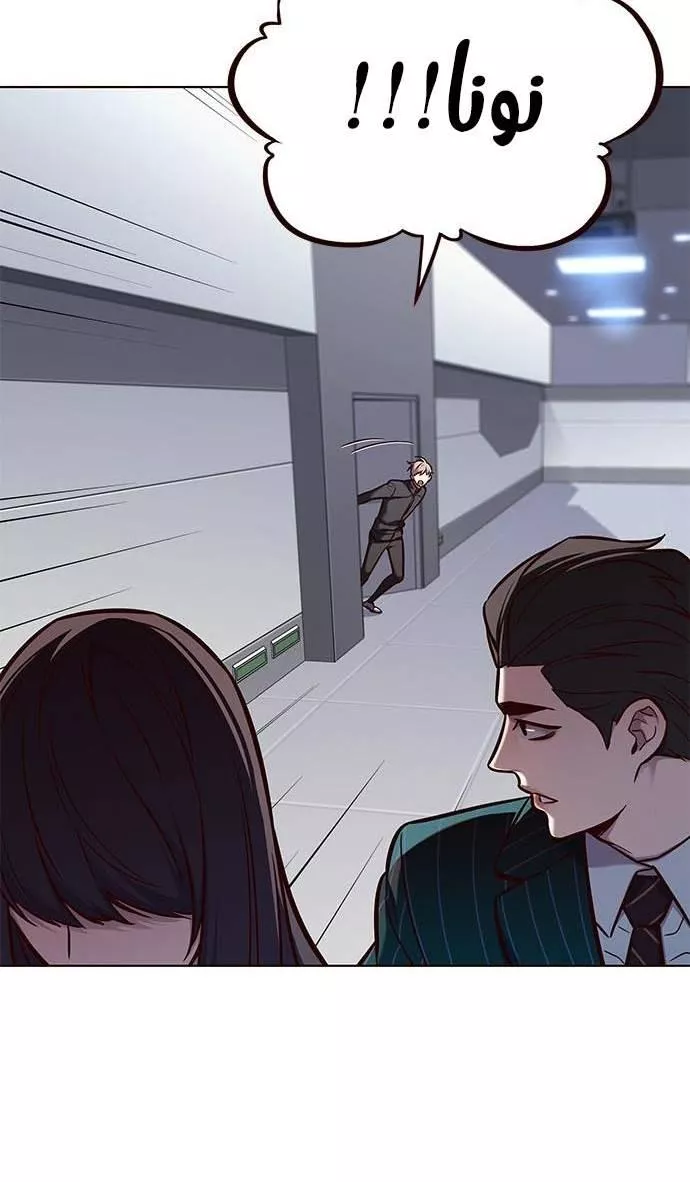 Read Eleceed AR Manga Online