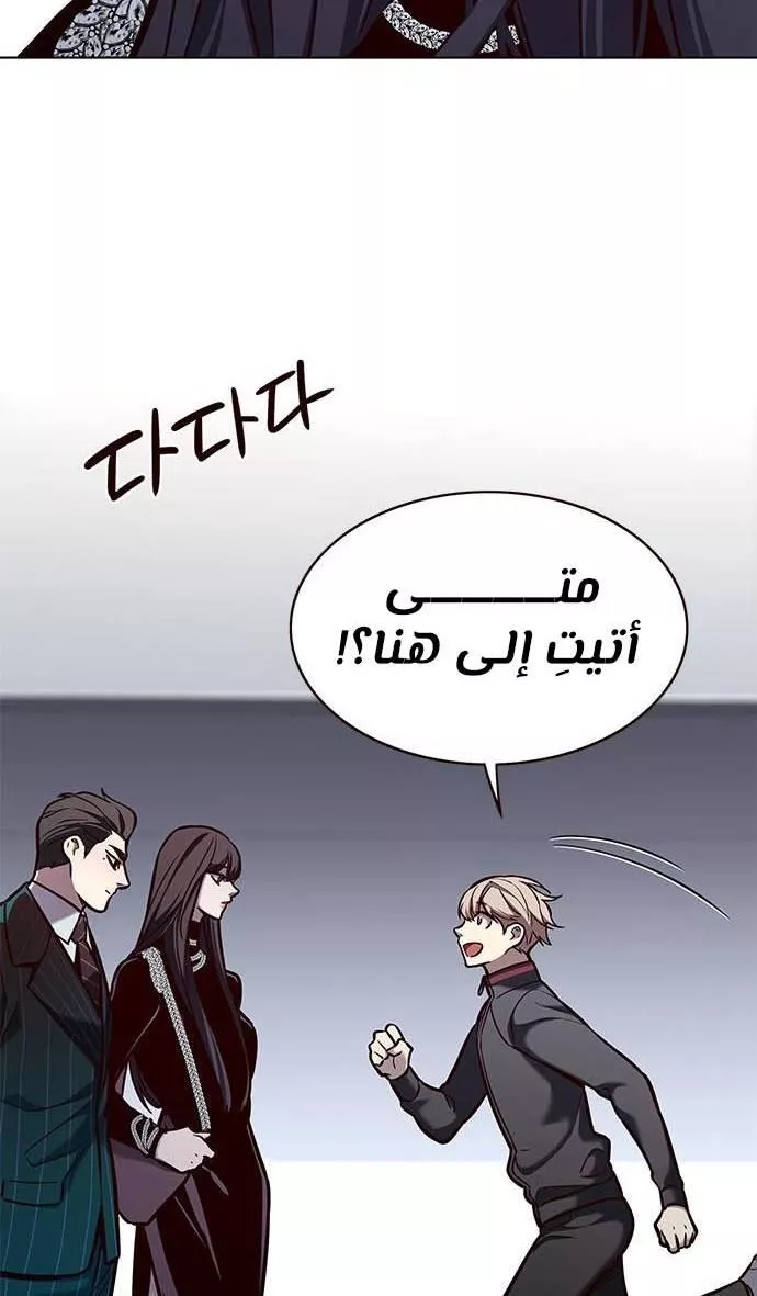 Read Eleceed AR Manga Online