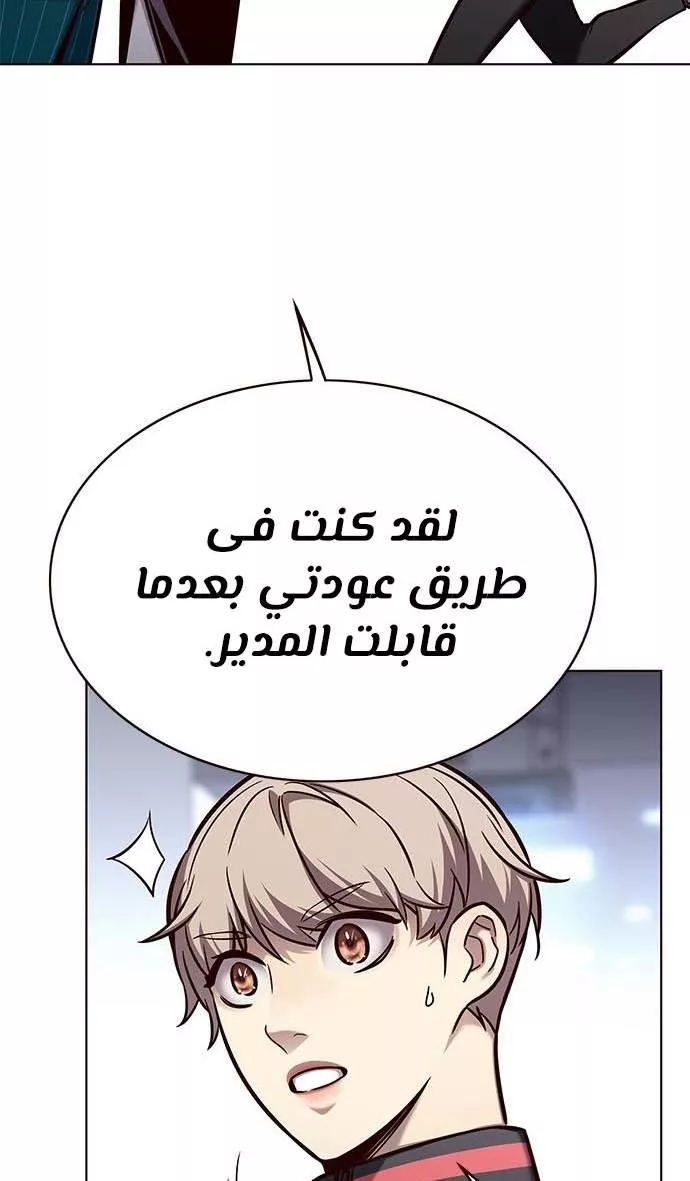 Read Eleceed AR Manga Online