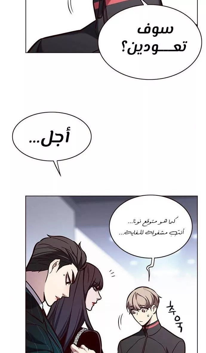 Read Eleceed AR Manga Online