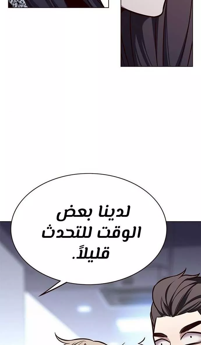 Read Eleceed AR Manga Online