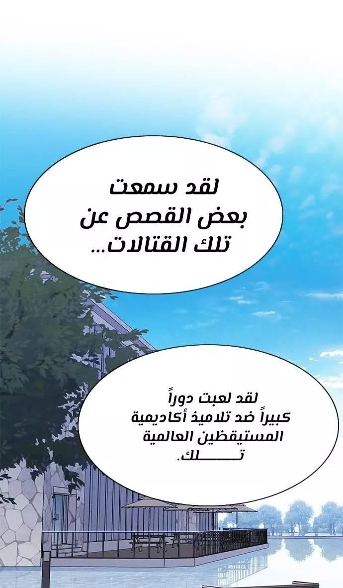 Read Eleceed AR Manga Online