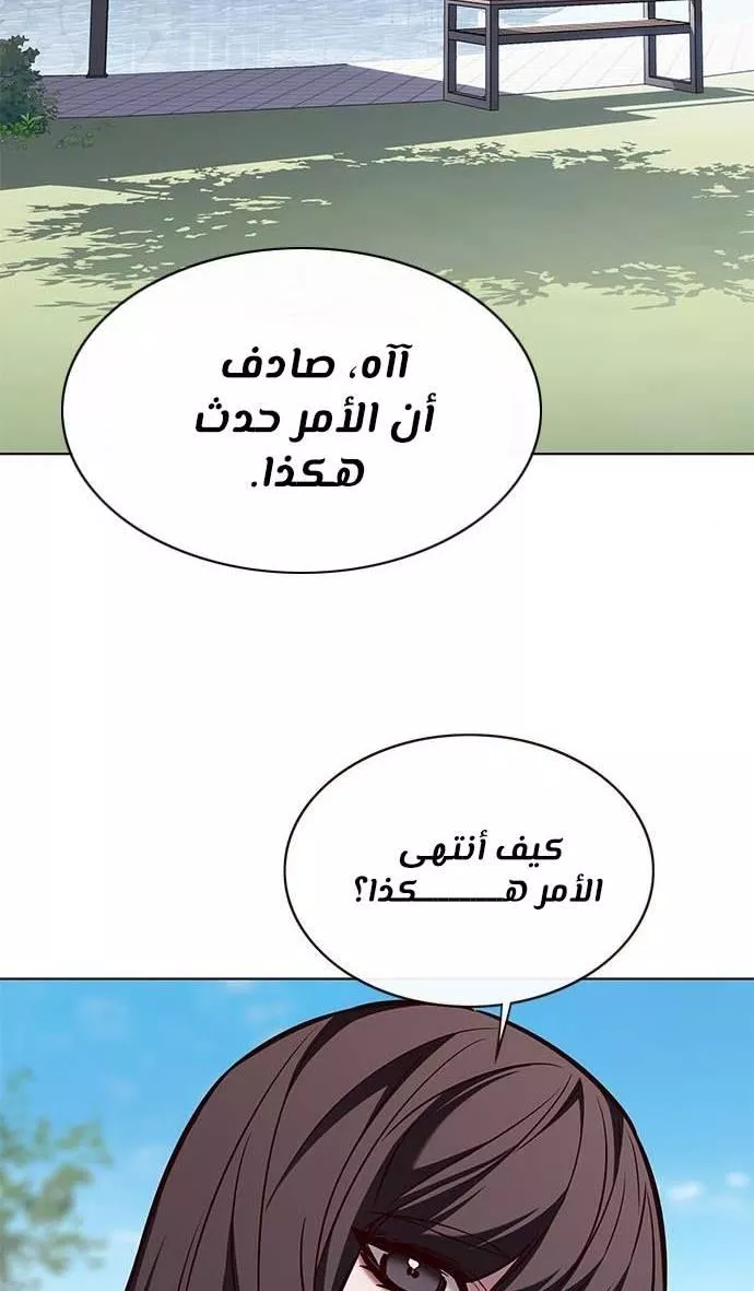 Read Eleceed AR Manga Online