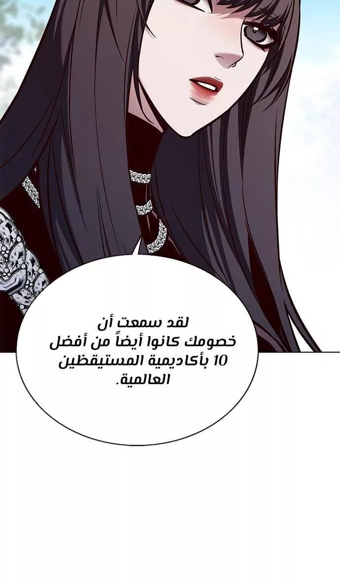 Read Eleceed AR Manga Online