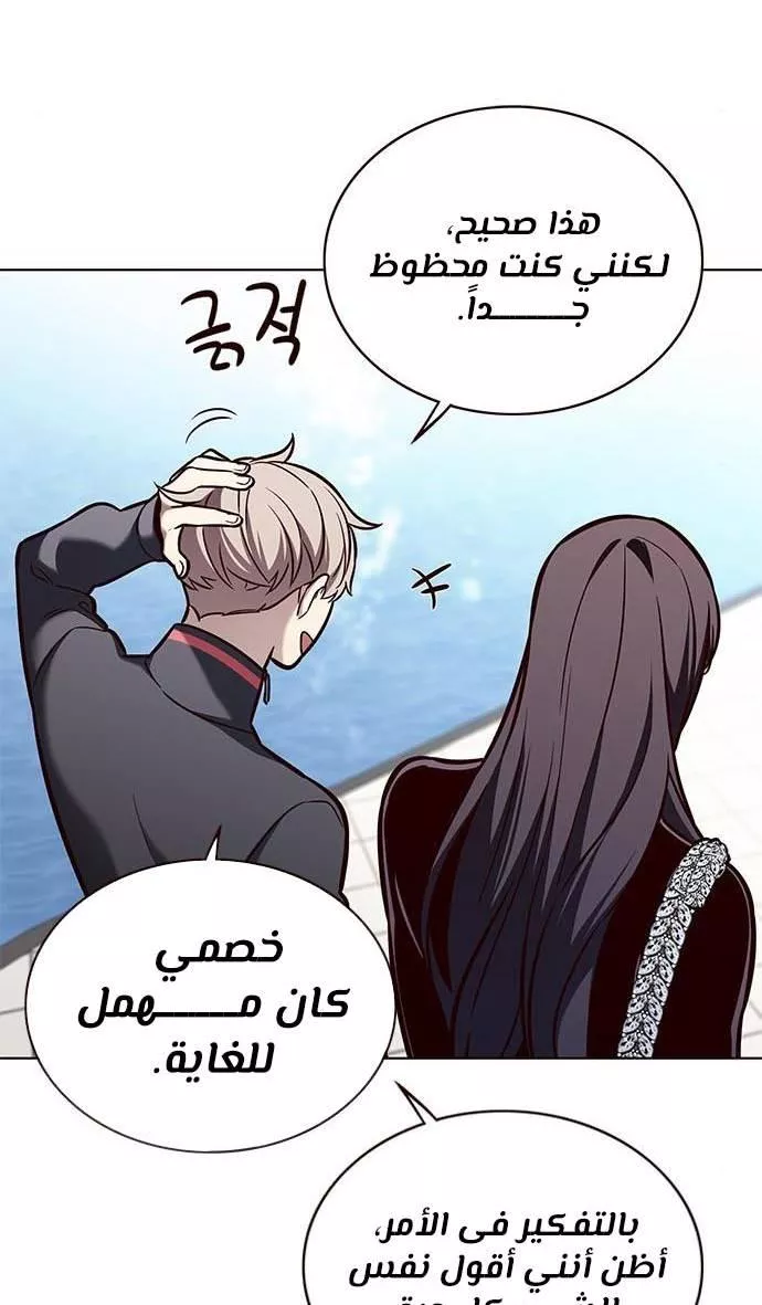 Read Eleceed AR Manga Online