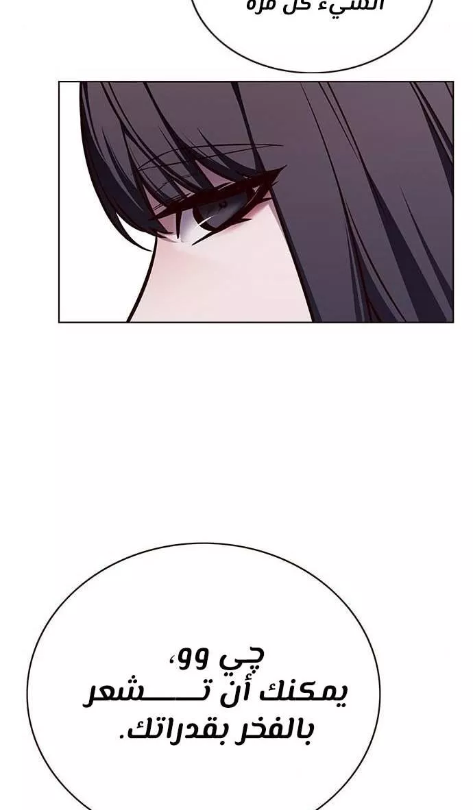 Read Eleceed AR Manga Online