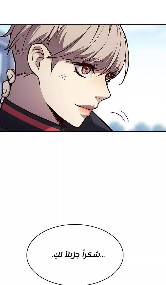 Read Eleceed AR Manga Online