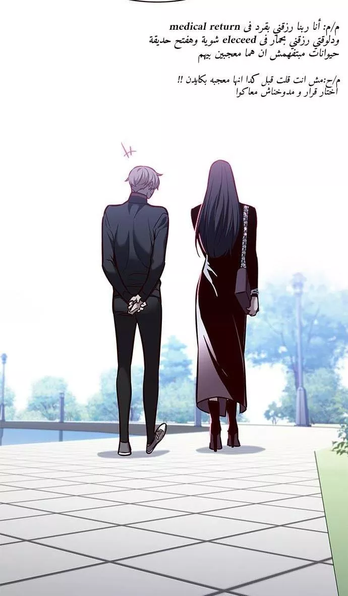 Read Eleceed AR Manga Online