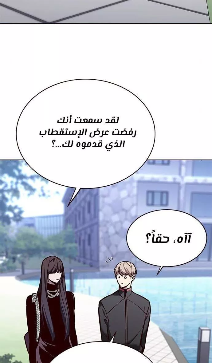 Read Eleceed AR Manga Online