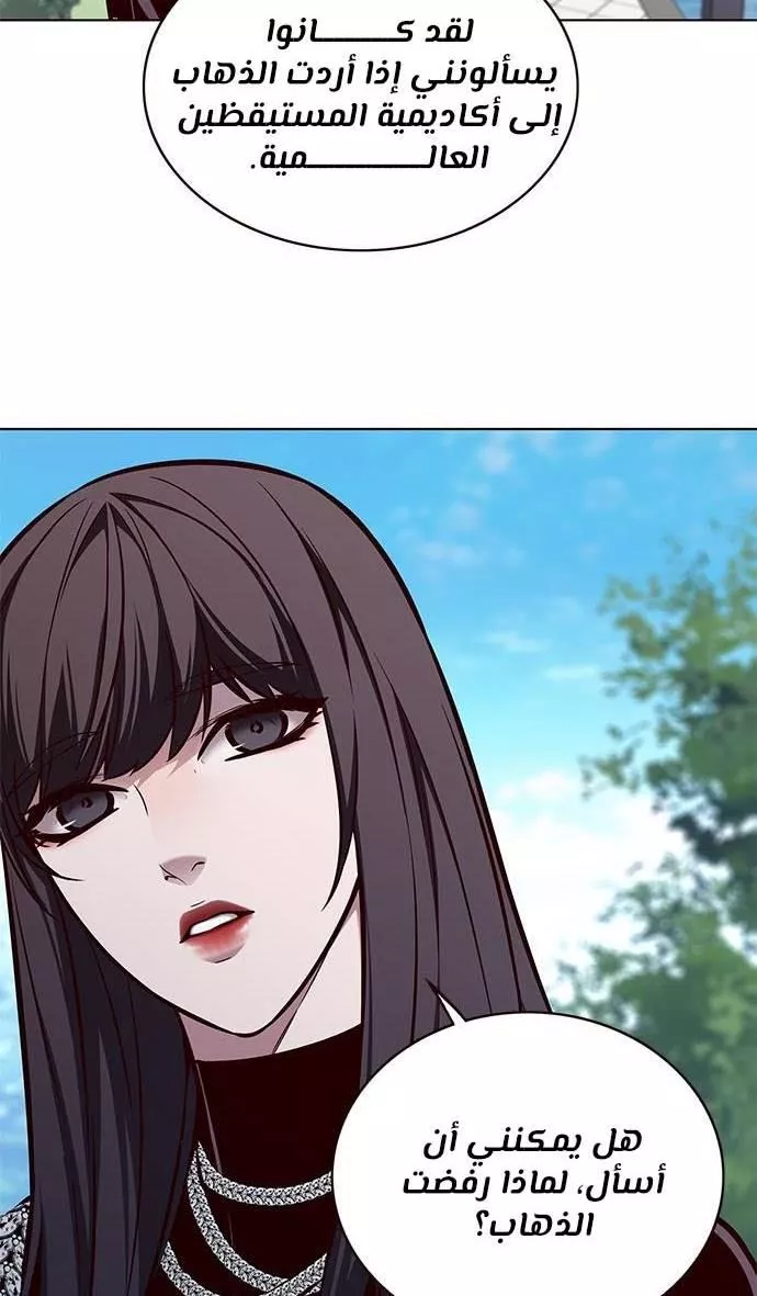 Read Eleceed AR Manga Online