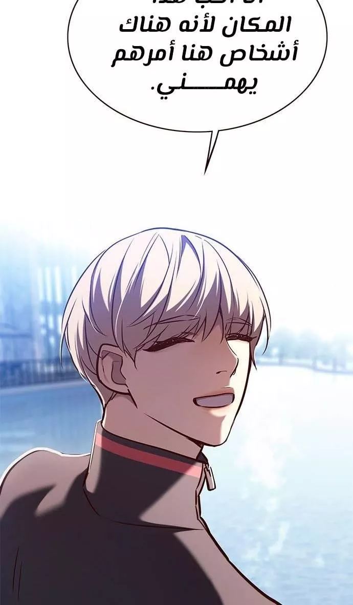 Read Eleceed AR Manga Online