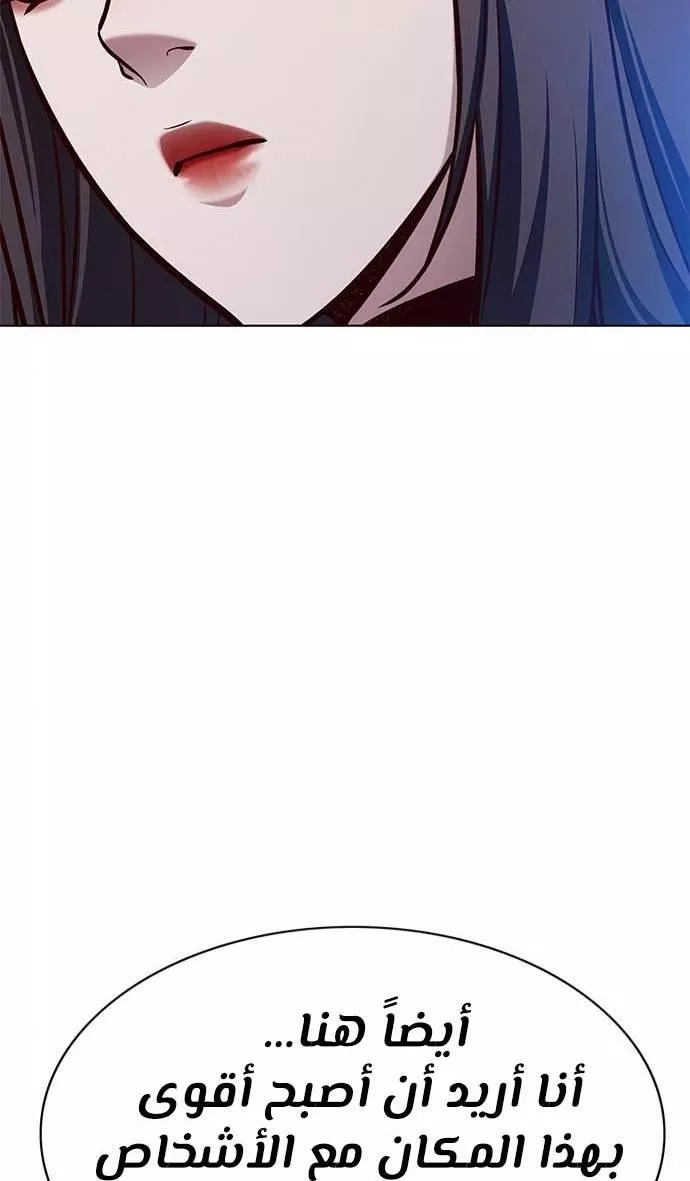 Read Eleceed AR Manga Online