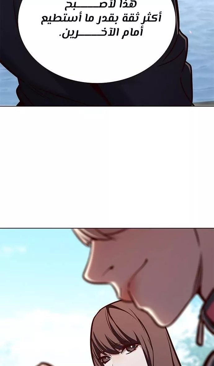 Read Eleceed AR Manga Online