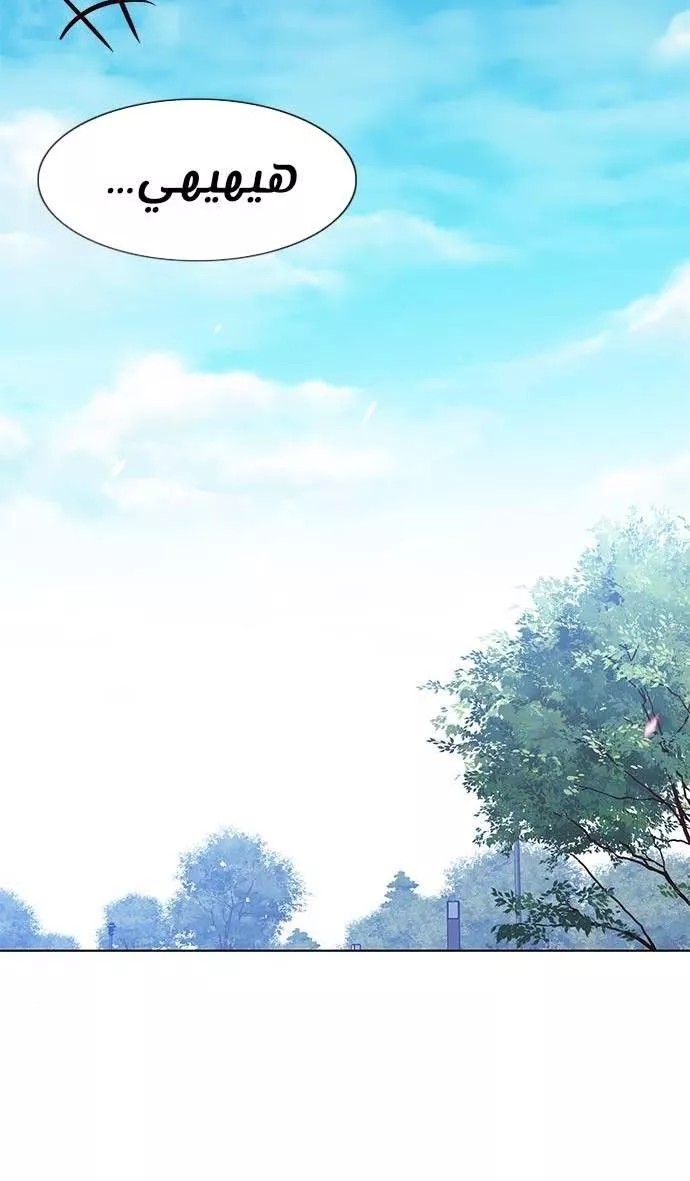 Read Eleceed AR Manga Online