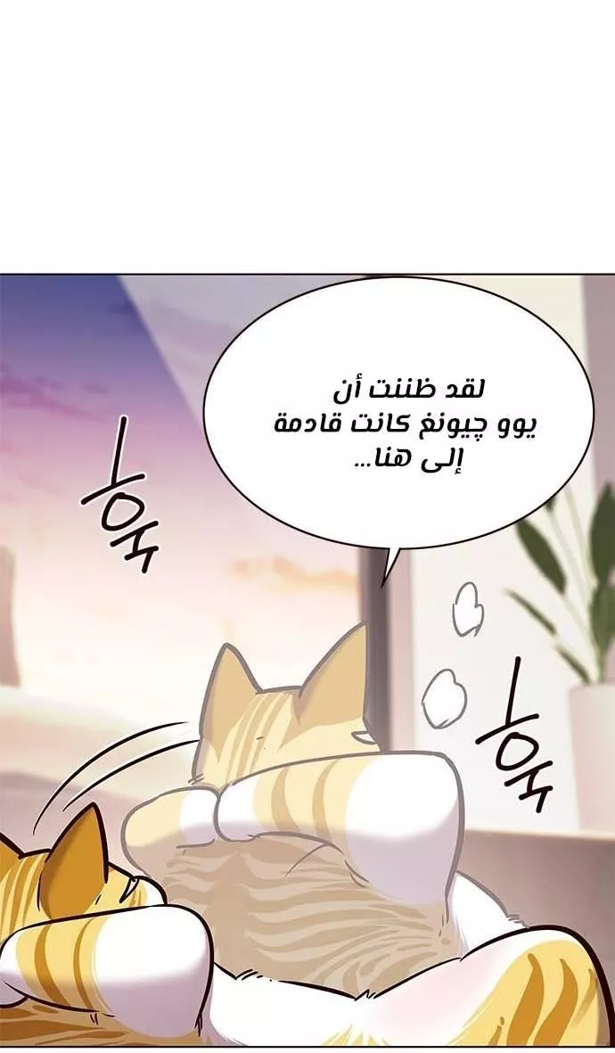 Read Eleceed AR Manga Online