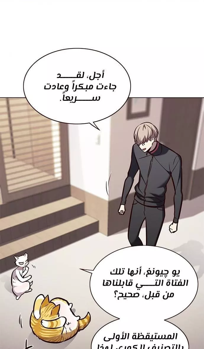 Read Eleceed AR Manga Online