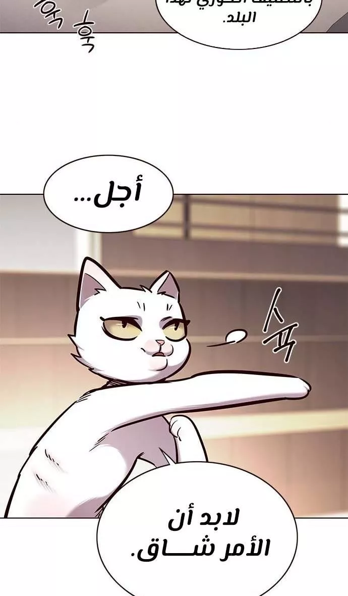 Read Eleceed AR Manga Online