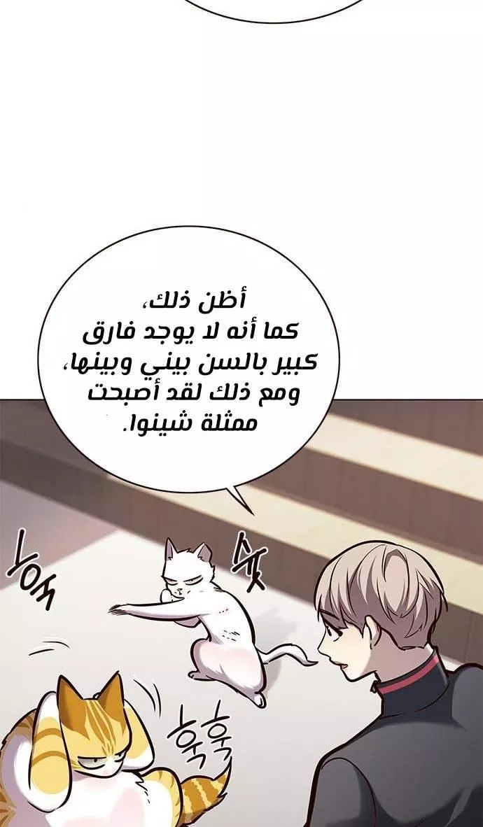 Read Eleceed AR Manga Online