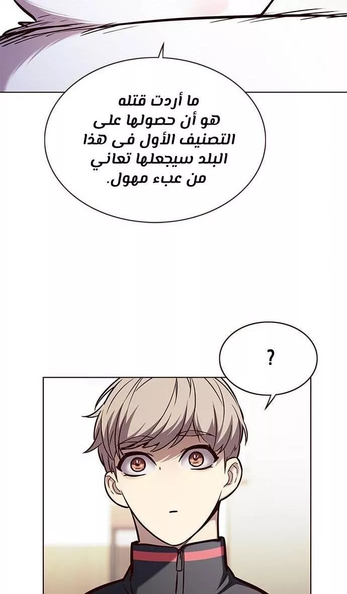 Read Eleceed AR Manga Online