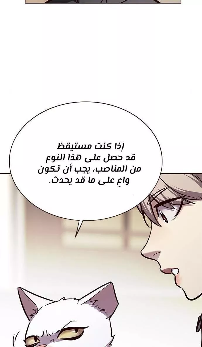 Read Eleceed AR Manga Online