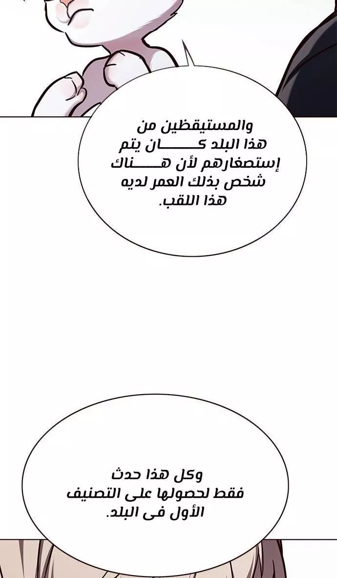 Read Eleceed AR Manga Online